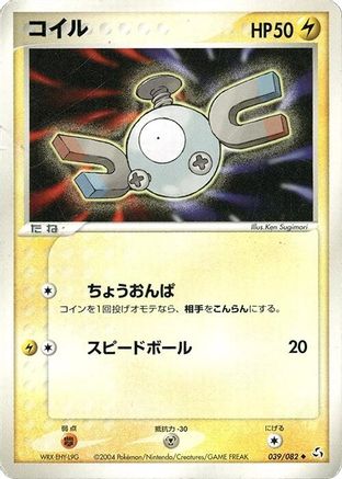Magnemite (039/082) - Flight of Legends 1st Edition