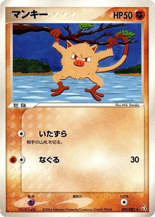 Mankey (059/082) - Flight of Legends 1st Edition