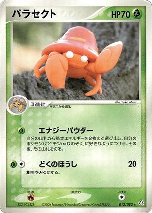Parasect (012/082) - Flight of Legends 1st Edition