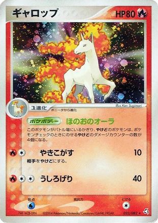 Rapidash (023/082) - Flight of Legends 1st Edition Holofoil