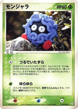 Tangela (018/082) - Flight of Legends 1st Edition