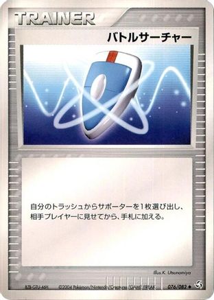 VS Seeker (076/082) - Flight of Legends 1st Edition