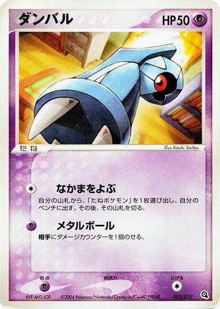 Beldum - 003/019 (003/019) - Metagross Constructed Starter Deck 1st Edition