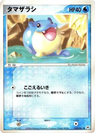 Spheal (030/083) - Undone Seal Unlimited
