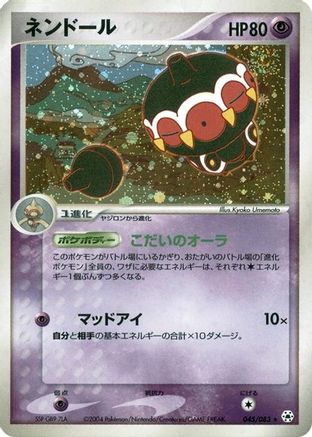 Claydol (045/083) - Undone Seal Unlimited Holofoil