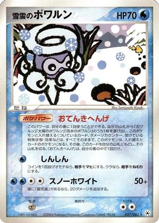 Snow-cloud Castform (027/083) - Undone Seal 1st Edition