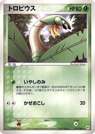 Tropius (015/083) - Undone Seal Unlimited