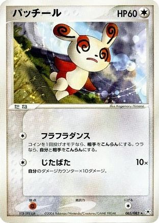 Spinda (065/083) - Undone Seal Unlimited