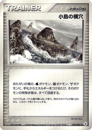 Island Cave (078/083) - Undone Seal 1st Edition