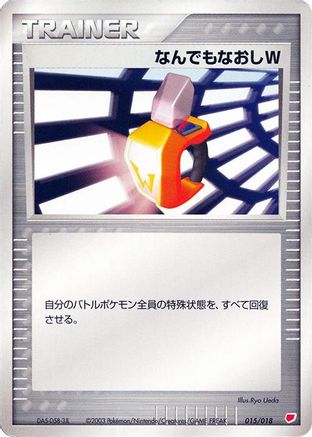 Double Full Heal (015/018) - Gift Box Latias