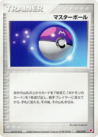 Master Ball (016/018) - Gift Box Latias