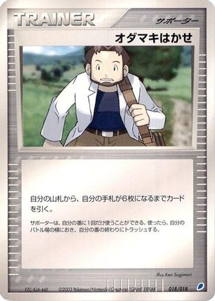 Professor Birch (018/018) - Gift Box Latios
