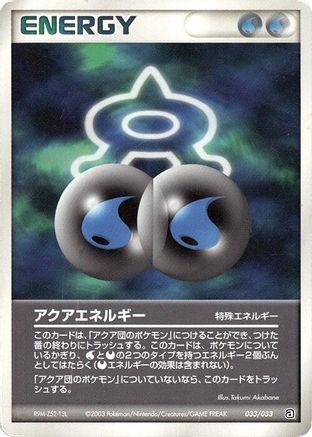 Aqua Energy (033/033) - Aqua Deck Kit Unlimited