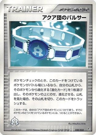 Team Aqua Belt (030/033) - Aqua Deck Kit 1st Edition