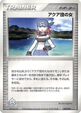 Team Aqua Conspirator (028/033) - Aqua Deck Kit Unlimited