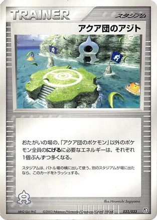 Team Aqua Hideout (032/033) - Aqua Deck Kit 1st Edition