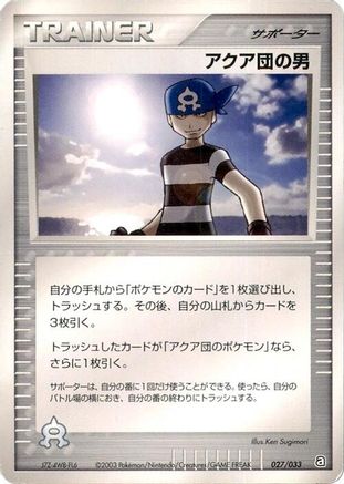 Team Aqua Schemer (027/033) - Aqua Deck Kit 1st Edition