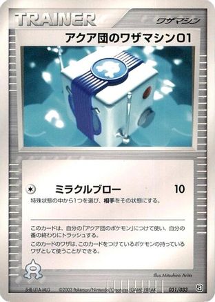 Team Aqua Technical Machine 01 (031/033) - Aqua Deck Kit Unlimited