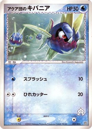 Team Aqua's Carvanha - 002/033 (002/033) - Aqua Deck Kit Unlimited