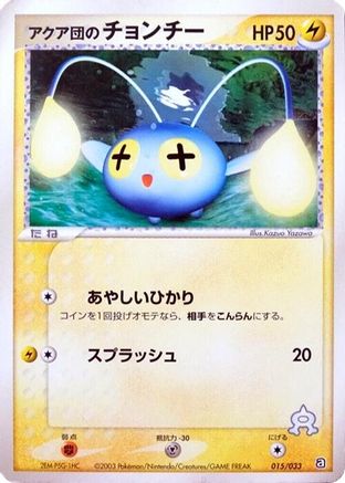 Team Aqua's Chinchou (015/033) - Aqua Deck Kit Unlimited