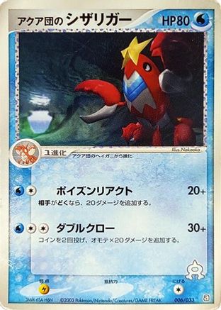 Team Aqua's Crawdaunt (006/033) - Aqua Deck Kit Unlimited