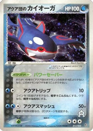 Team Aqua's Kyogre (013/033) - Aqua Deck Kit 1st Edition Holofoil