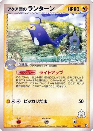Team Aqua's Lanturn (016/033) - Aqua Deck Kit Unlimited