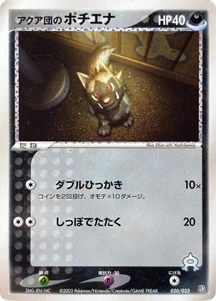 Team Aqua's Poochyena - 020/033 (020/033) - Aqua Deck Kit 1st Edition
