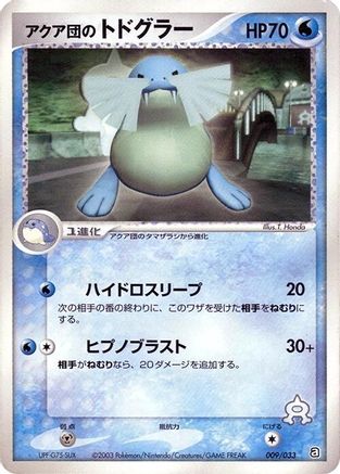 Team Aqua's Sealeo - 009/033 (009/033) - Aqua Deck Kit 1st Edition