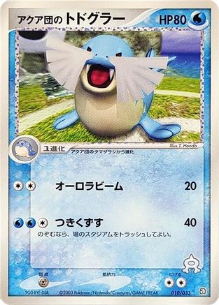 Team Aqua's Sealeo - 010/033 (010/033) - Aqua Deck Kit Unlimited