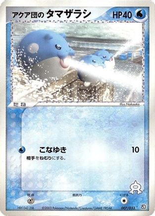 Team Aqua's Spheal - 007/033 (007/033) - Aqua Deck Kit 1st Edition