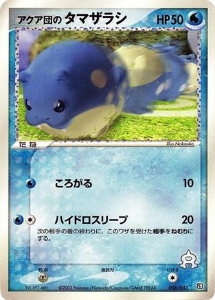 Team Aqua's Spheal - 008/033 (008/033) - Aqua Deck Kit 1st Edition