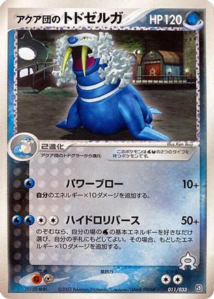 Team Aqua's Walrein - 011/033 (011/033) - Aqua Deck Kit Unlimited