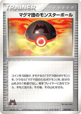 Team Magma Ball (026/033) - Magma Deck Kit Unlimited