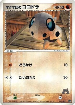 Team Magma's Aron - 011/033 (011/033) - Magma Deck Kit 1st Edition