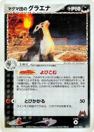 Team Magma's Mightyena - 023/033 (023/033) - Magma Deck Kit Unlimited