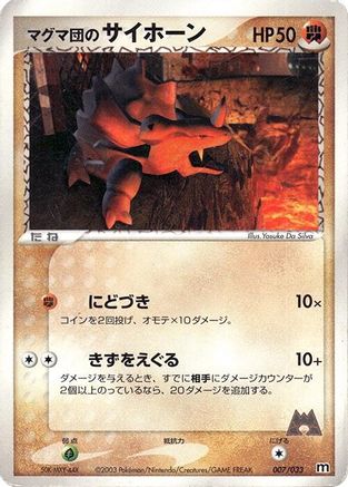 Team Magma's Rhyhorn - 007/033 (007/033) - Magma Deck Kit 1st Edition