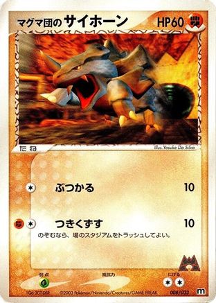 Team Magma's Rhyhorn - 008/033 (008/033) - Magma Deck Kit 1st Edition