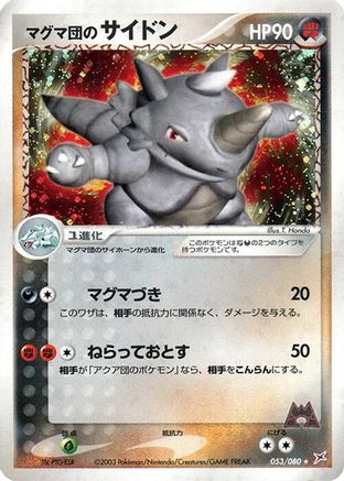Team Magma's Rhydon (053/080) - Magma VS Aqua Two Ambitions Unlimited Holofoil