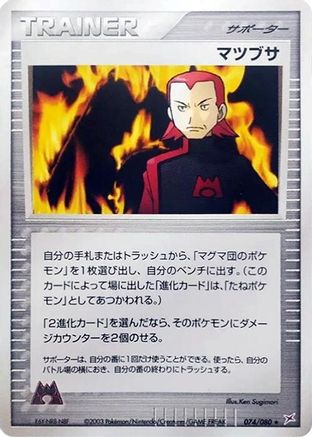 Maxie (74/80) - Magma VS Aqua Two Ambitions Unlimited