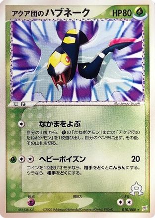 Team Aqua's Seviper (010/080) - Magma VS Aqua Two Ambitions Unlimited