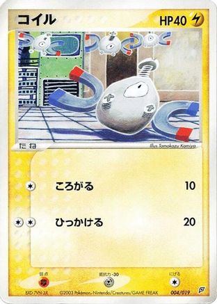 Magnemite - 004/019 (004/019) - Flygon Constructed Starter Deck 1st Edition