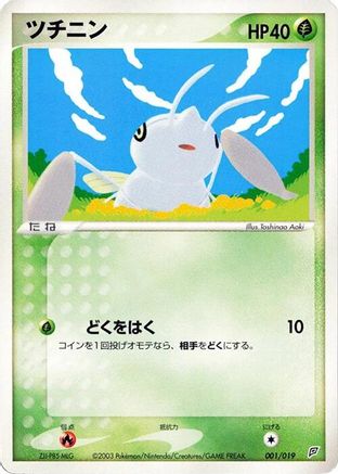 Nincada - 001/019 (001/019) - Flygon Constructed Starter Deck Unlimited