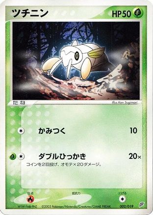 Nincada - 002/019 (002/019) - Flygon Constructed Starter Deck Unlimited