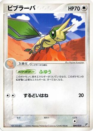Vibrava - 009/019 (009/019) - Flygon Constructed Starter Deck 1st Edition