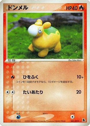 Numel - 001/019 (001/019) - Salamence Constructed Starter Deck Unlimited