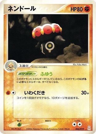 Claydol (006/019) - Emerald Gift Box Deoxys