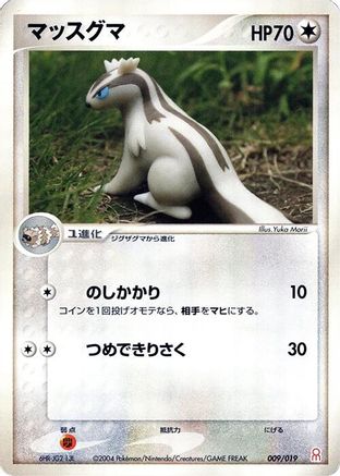 Linoone (009/019) - Emerald Gift Box Deoxys