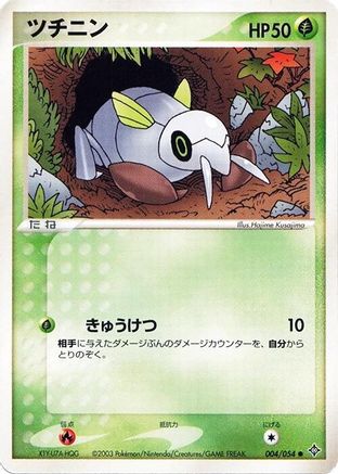 Nincada (004/054) - Rulers of the Heavens 1st Edition