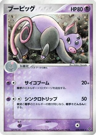 Grumpig (030/054) - Rulers of the Heavens Unlimited Holofoil